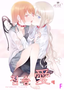 Kemono Ai | 짐승애 — hentai manga cover on Fhentai