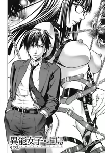 Page 4 of Inou Joshi Ueshima - preview thumbnail