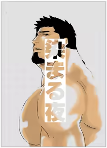 Somaru Yoru — hentai manga cover on Fhentai