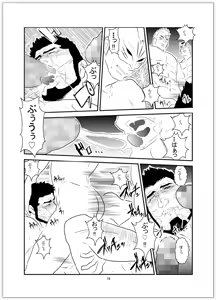 Page 17 of Somaru Yoru - preview thumbnail