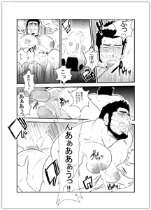 Page 18 of Somaru Yoru - preview thumbnail