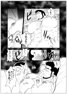 Page 19 of Somaru Yoru - preview thumbnail