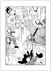 Page 26 of Somaru Yoru - preview thumbnail