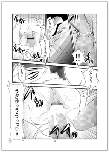 Page 28 of Somaru Yoru - preview thumbnail