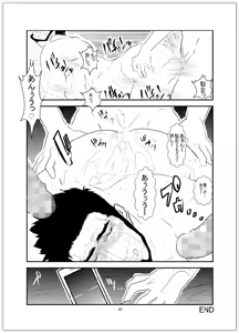 Page 33 of Somaru Yoru - preview thumbnail