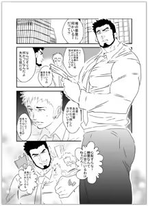 Page 4 of Somaru Yoru - preview thumbnail