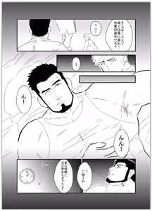 Page 5 of Somaru Yoru - preview thumbnail