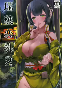 Mizuho Rennyuu 2 — hentai manga cover on Fhentai