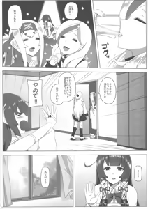 Page 8 of Mizuho Rennyuu 2 - preview thumbnail