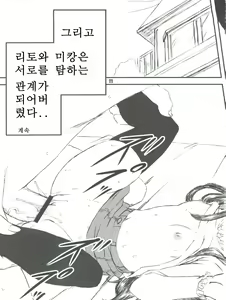 Page 11 of Mikan no Mikan +D | 미캉의 미간 +D - preview thumbnail