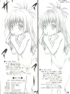 Page 18 of Mikan no Mikan +D | 미캉의 미간 +D - preview thumbnail