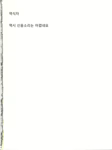 Page 2 of Mikan no Mikan +D | 미캉의 미간 +D - preview thumbnail