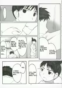 Page 3 of Oono Shiki 3 - preview thumbnail