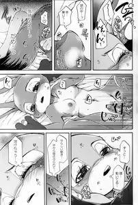 Page 11 of Naki Rabbit - preview thumbnail