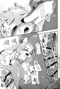 Page 15 of Naki Rabbit - preview thumbnail