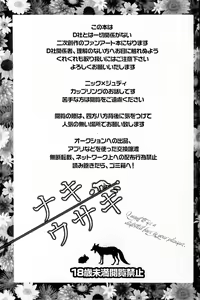 Page 2 of Naki Rabbit - preview thumbnail