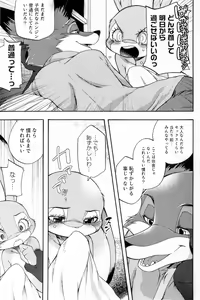 Page 25 of Naki Rabbit - preview thumbnail
