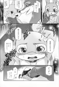 Page 4 of Naki Rabbit - preview thumbnail