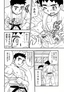 Page 7 of Yawaramichi GoGo - preview thumbnail