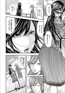 Page 168 of Soukan no Replica 2 - preview thumbnail