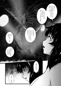 Page 168 of Brain Eater Stage 1 - preview thumbnail