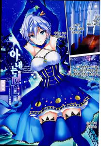 Page 3 of Oku-sama wa iDOL -Anastasia Hen- | 아내는 iDOL - preview thumbnail