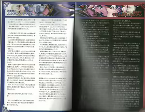 Page 3 of 魔物娘図鑑ワールドガイド外伝2 サルバリシオン～レスカティエの魔界騎士たち～ - preview thumbnail