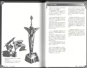 Page 56 of 魔物娘図鑑ワールドガイド外伝2 サルバリシオン～レスカティエの魔界騎士たち～ - preview thumbnail