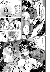 Page 247 of COMIC Shingeki 2018-02 - preview thumbnail