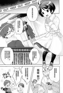 Page 3 of Yukemuri Nariyuki Kairakutan - preview thumbnail