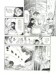 Page 168 of Comic Media Vol.2 - preview thumbnail