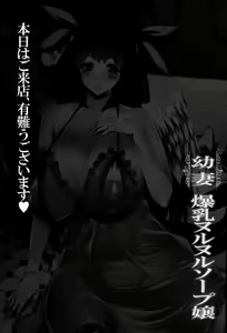 Page 2 of Osanazuma Bakunyuu Nurunuru Soap-jou - preview thumbnail