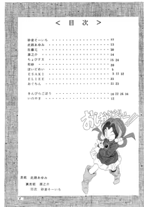 Page 3 of Master Up 3 - preview thumbnail