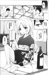 Page 3 of Ayakashi-kan e Youkoso! Ch. 1-10 - preview thumbnail