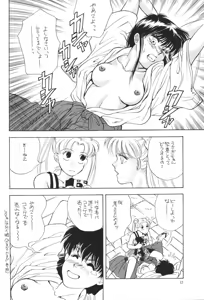 Page 11 of Max.Relax - preview thumbnail