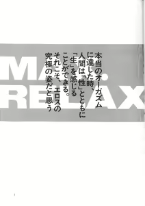 Page 2 of Max.Relax - preview thumbnail
