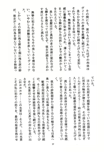 Page 56 of Minako Keikaku VENUS PROJECT - preview thumbnail