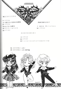 Page 3 of Minna Agechuu!! - preview thumbnail