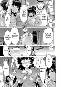 Page 3 of Utsukushii Noroi | Beautiful Curse - preview thumbnail