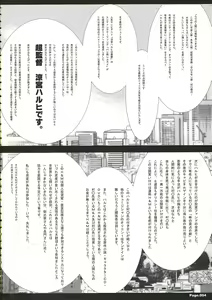 Page 3 of Suzumiya Haruhi no Eigyou 1 - preview thumbnail