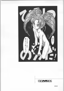 Page 3 of Paraselene - preview thumbnail