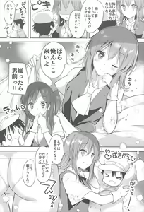 Page 5 of Hagi Mama Arashi to - preview thumbnail