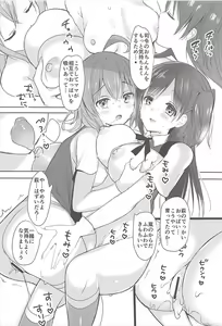 Page 9 of Hagi Mama Arashi to - preview thumbnail