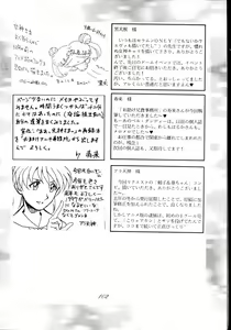 Page 102 of MEGAMI SPIRIT II - preview thumbnail