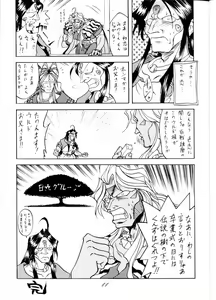 Page 11 of MEGAMI SPIRIT II - preview thumbnail