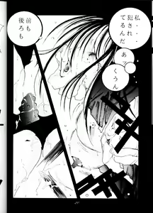 Page 20 of MEGAMI SPIRIT II - preview thumbnail