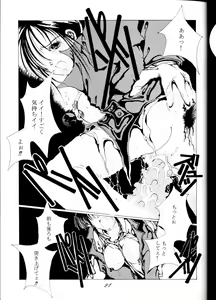 Page 21 of MEGAMI SPIRIT II - preview thumbnail