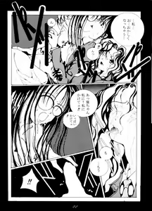 Page 22 of MEGAMI SPIRIT II - preview thumbnail