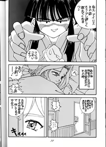 Page 32 of MEGAMI SPIRIT II - preview thumbnail