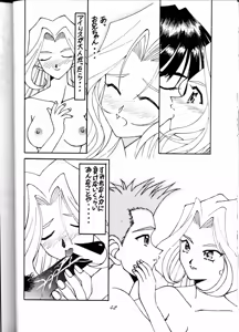 Page 42 of MEGAMI SPIRIT II - preview thumbnail